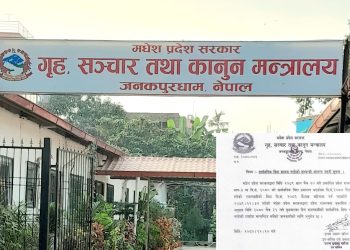 मधेश प्रदेशमा बुधवार(भोलि)को सार्वजनिक बिदा हटाइयो