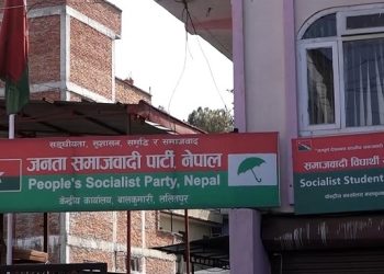 जसपाबाट बाँकेकी हसिना प्रतिनिधिसभा सदस्य बन्ने