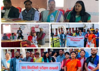 जनकपुरमा उत्तर विधायिकी परीक्षण सम्बन्धी अभिमुखीकरण कार्यक्रम सम्पन्न