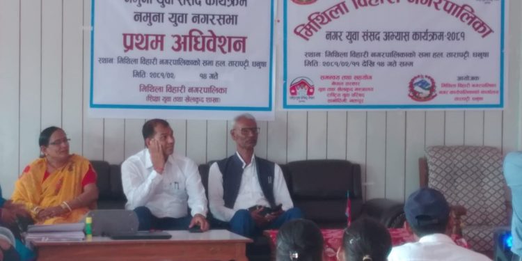 मिथिला बिहारीमा नमुना युवा नगरको प्रथम अधिवेशन सम्पन्न