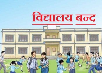 गर्मीका कारण जनकपुरधामका विद्यालयहरु बन्द