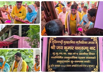 नव-निर्मित समुदायिक भवन (दलान)को समुद्घाटन सु-सम्पन्न