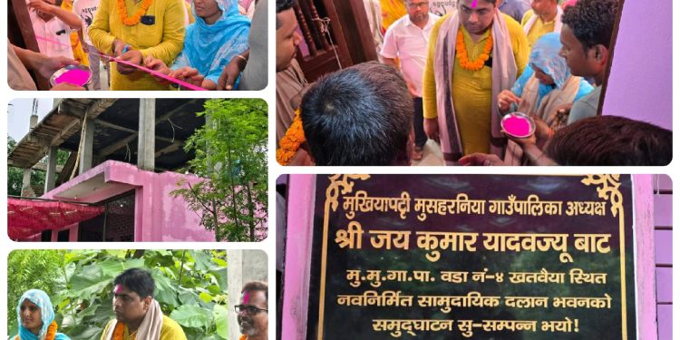 नव-निर्मित समुदायिक भवन (दलान)को समुद्घाटन सु-सम्पन्न