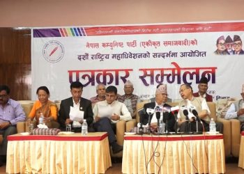 एसको राष्ट्रिय महाधिवेशन असार १६ देखि २० गतेसम्म चल्ने