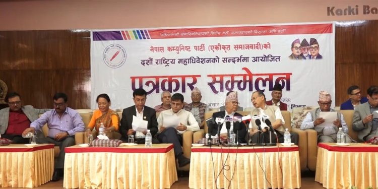 एसको राष्ट्रिय महाधिवेशन असार १६ देखि २० गतेसम्म चल्ने