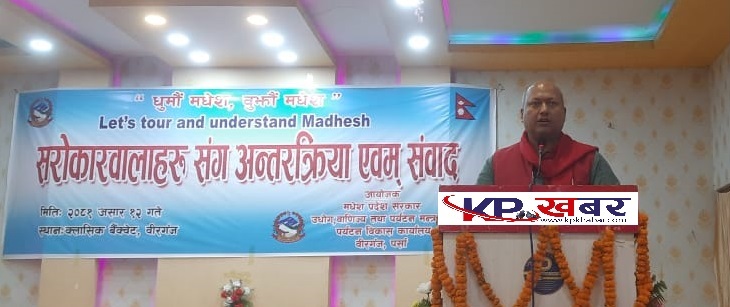 मधेशको आर्थिक समुन्नतिमा लैजाने मुख्य आधार पर्यटन : मुख्यमन्त्री सिंह