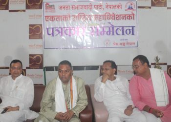 उपेन्द्र यादवले केन्द्रीय समिति घोषणा काठमाडौंमा गर्ने