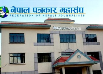 नेपाल पत्रकार महासंघको निर्वाचन २२ असारमा