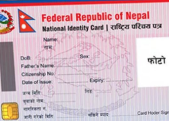 सिम कार्ड लिनदेखि अन्य सार्वजनिक सेवाका लागि राष्ट्रिय परिचयपत्र अनिवार्य
