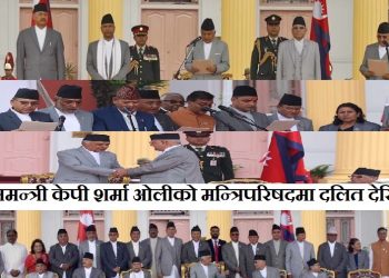 प्रधानमन्त्री केपी शर्मा ओलीको मन्त्रिपरिषदमा दलित देखिएन