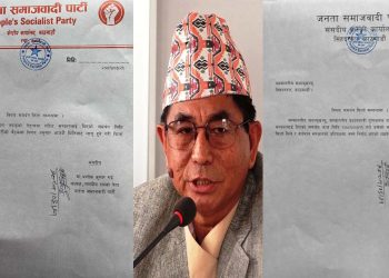 जसपाले सरकारलाई दिएको समर्थन लिए फिर्ता