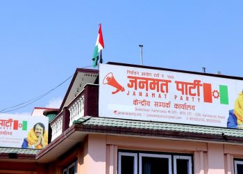 प्रधानमन्त्री प्रचण्ड लाई विश्वासको मत नदिने जनमतको निर्णय