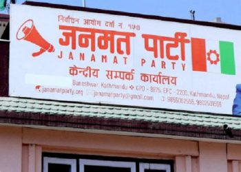 जनमत पार्टीका ७ जना निलम्बनमा