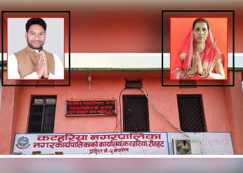 रौतहट : कटहरियाका मेयर र उपमेयरसहित ११ जनाविरुद्ध मुद्दा दायर