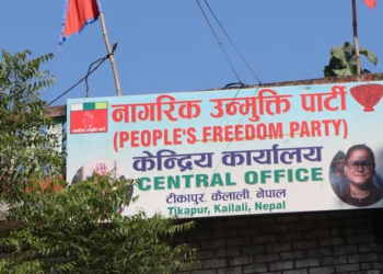 प्रधानमन्त्री प्रचण्डलाई विश्वासको मत नदिने नाउपाको निर्णय