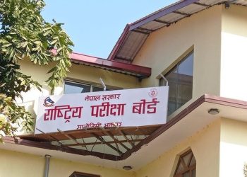 कक्षा १२ नतिजा साउन तेस्रो साता सार्वजनिक गरिने