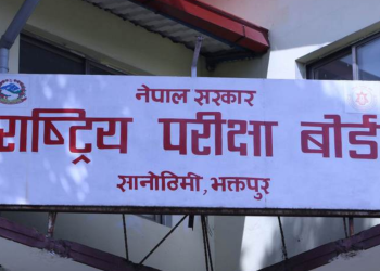 कक्षा १२ को परीक्षाको नतिजा सार्वजनिक