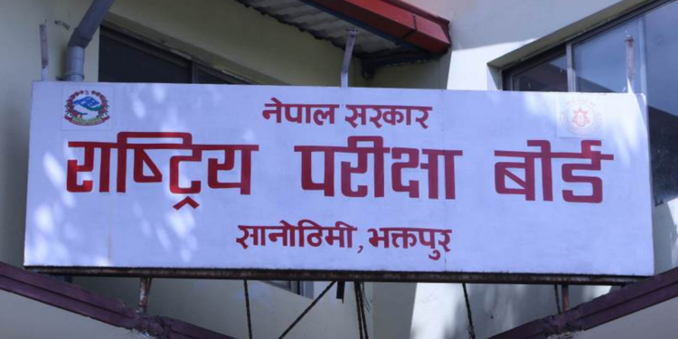 कक्षा १२ को परीक्षाको नतिजा सार्वजनिक