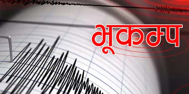 जापानमा शक्तिशाली भूकम्प