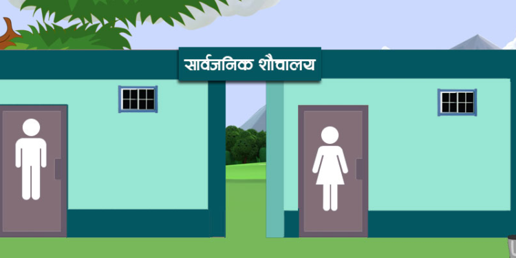 जनकपुरको एक सय डीलक्स शौचालय खोइ ?