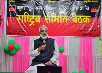 राष्ट्रिय मुक्ति क्रान्तिका महतोले गरे नयाँ दलको घोषणा