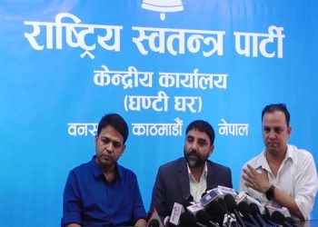 रास्वपाको राष्ट्रिय भेला असोज १ र २ गते हुने