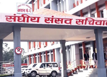 आज दुई संसदीय समितिको बैठक बस्दैं