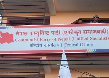 उपनिर्वाचनको कमिटी गठन