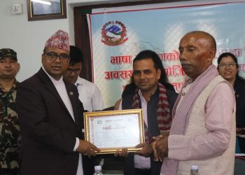 मातृभाषी पत्रपत्रिकाका एघार वटा सम्पादक सम्मानित