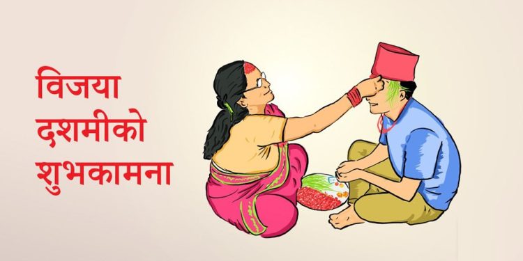 आज विजयादशमी