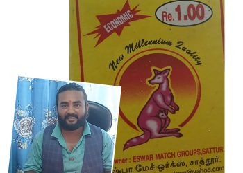 सलाईको मूल्य स्थिर रहनुको रहस्यः आगो लगाउनेको मूल्य के हो?