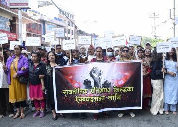माइतीघरमा रास्वपाको प्रदर्शन