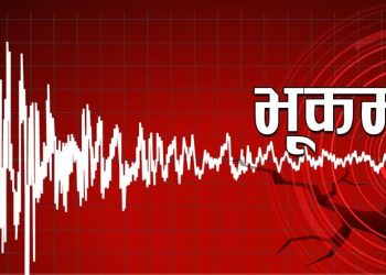 दोलखा केन्द्रबिन्दु भएर गयो ४.५ म्याग्निच्युडको भूकम्प