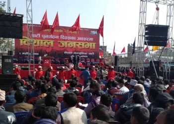 आज काठमाडौंमा नेकपाको जनसभा गर्दै
