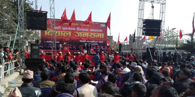 आज काठमाडौंमा नेकपाको जनसभा गर्दै