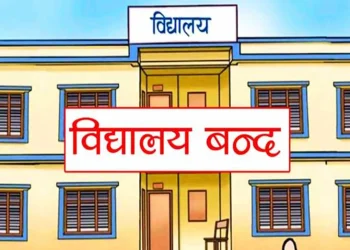 जनकपुरधामका शैक्षिक संस्था अनिश्चितकालीन बन्द
