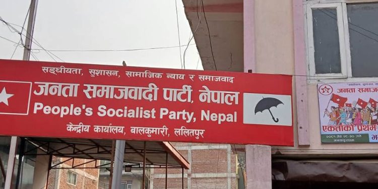 जसपा नेपालका तीनवटा जिल्लामा समिति पुनर्गठन