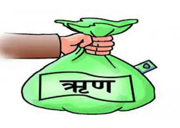 पहिलो चौमासिकमा ८४ अर्ब सरकारी ऋण