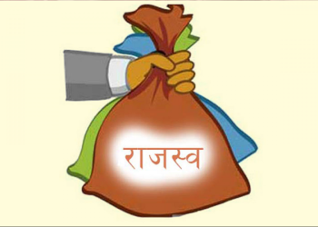 देशभरका मालपोत कार्यालयले उठाए २ अर्ब ७० करोड राजस्व