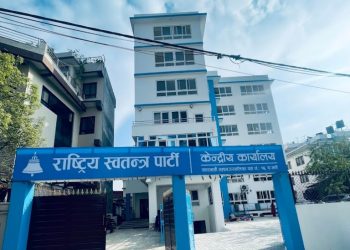 रास्वपाद्वारा दोस्रो चरणको आन्दोलन घोषणा