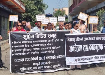 रुपन्देहीका सहकारीपीडितद्वारा भैरहवामा प्रदर्शन