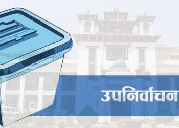 उपनिर्वाचन सञ्चालनका विषयमा आयोगले गर्यो अन्तरक्रिया