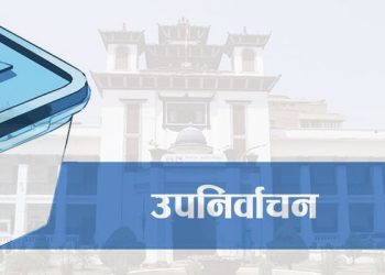 उपनिर्वाचन सञ्चालनका विषयमा आयोगले गर्यो अन्तरक्रिया