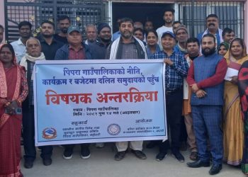 दलित अधिकार कार्यान्वयनका लागि थप बजेट विनियोजन गरिने : अध्यक्ष यादव