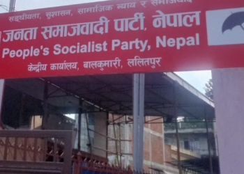 जसपा नेपालका तीनवटा नगर समिति पुनर्गठन