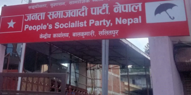 जसपा नेपालका तीनवटा नगर समिति पुनर्गठन