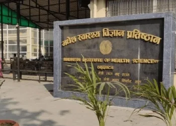 मधेसमा स्वास्थ्य विज्ञान प्रतिष्ठान एमबिबीएस अध्यापन सुरु