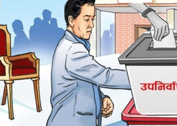 उपनिर्वाचन : उपनिर्वाचन शान्तिपूर्ण रुपमा सम्पन्न