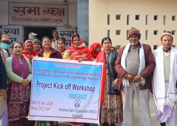 सिमान्कृत महिलाको विकास र सामाजिक न्यायका लागि नयाँ परियोजना आरम्भ
