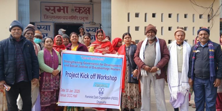 सिमान्कृत महिलाको विकास र सामाजिक न्यायका लागि नयाँ परियोजना आरम्भ